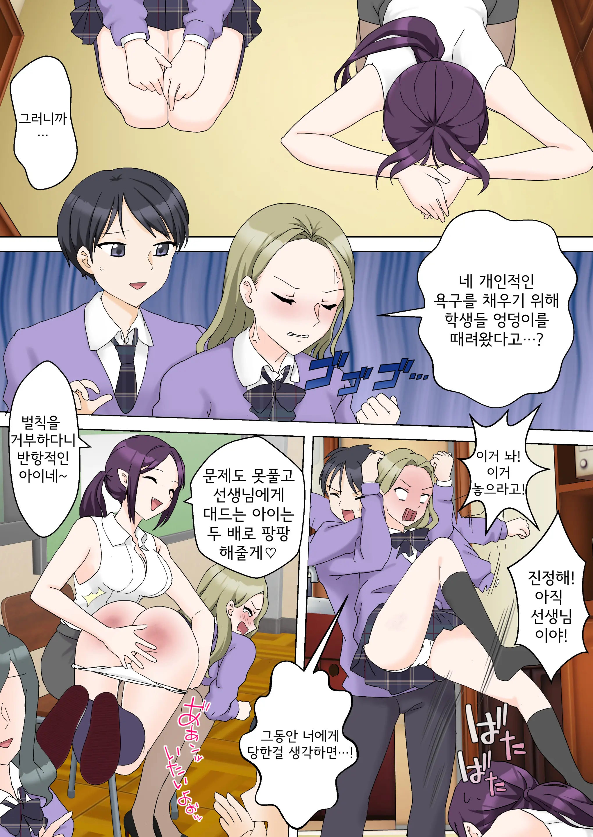 My Spanking Friends